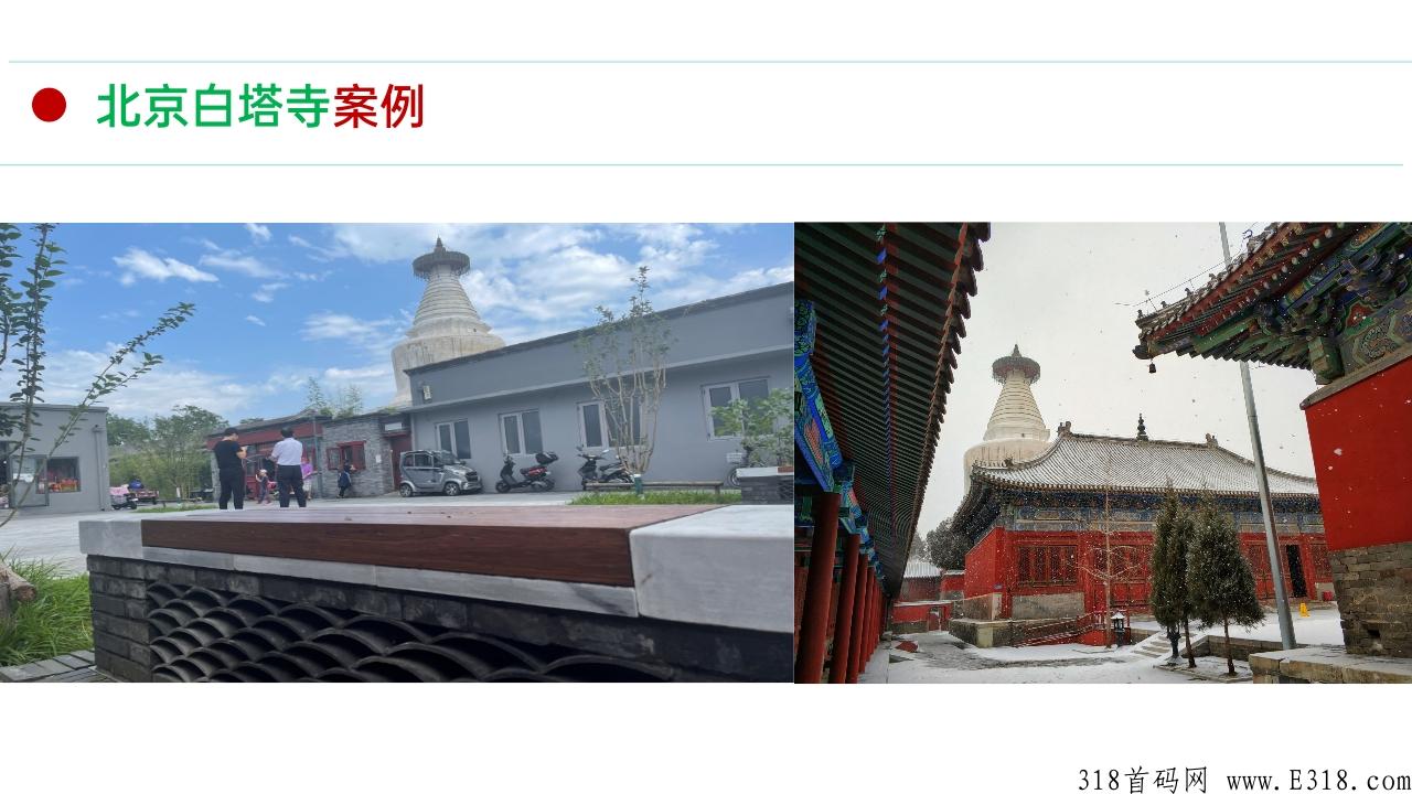 实体长久项目