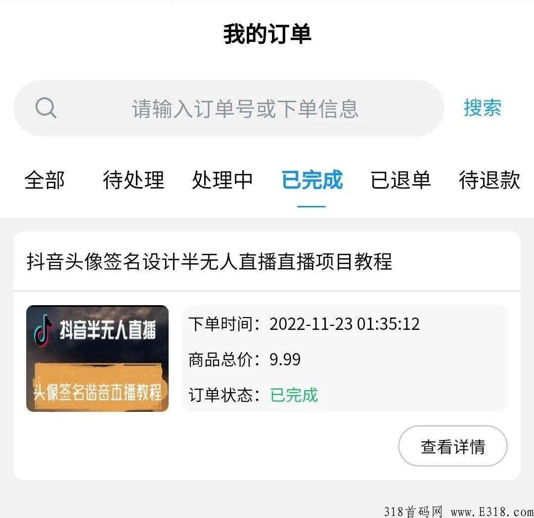 不当韭菜的感觉真好！史上最强网创副业项目资源网，后悔没有早点知道！