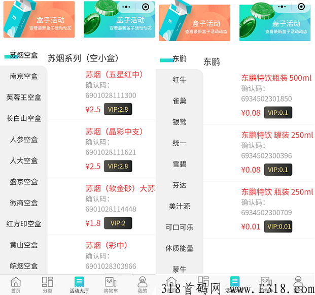 追零：烟盒、瓶盖回收，单价高，稳定新项目，起提门槛低