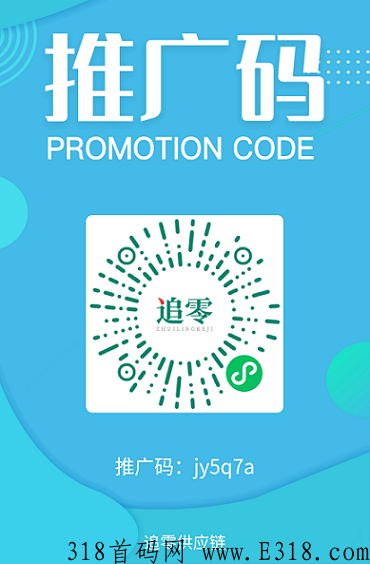 追零：烟盒、瓶盖回收，单价高，稳定新项目，起提门槛低