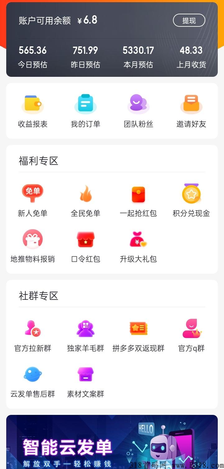 新零投资项目，躺赚项目对接团队