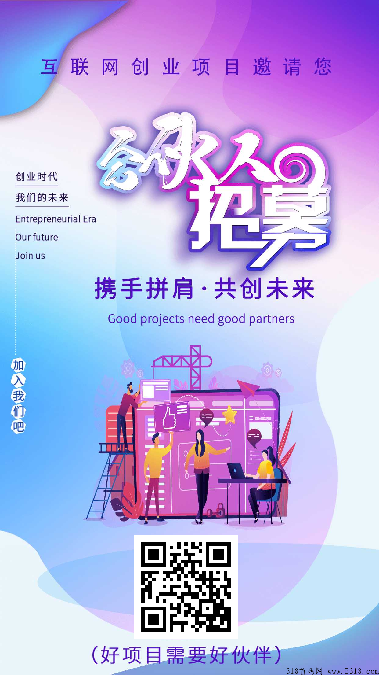 低价项目合集，拒绝割韭菜，集合全网所有领域的所有的项目