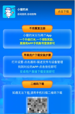 小猫钓米，首码项目，副业w赚分享，还是非常容易吃上肉的