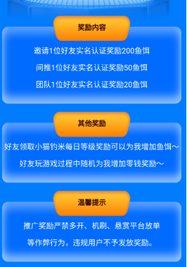 小猫钓米，首码项目，副业w赚分享，还是非常容易吃上肉的
