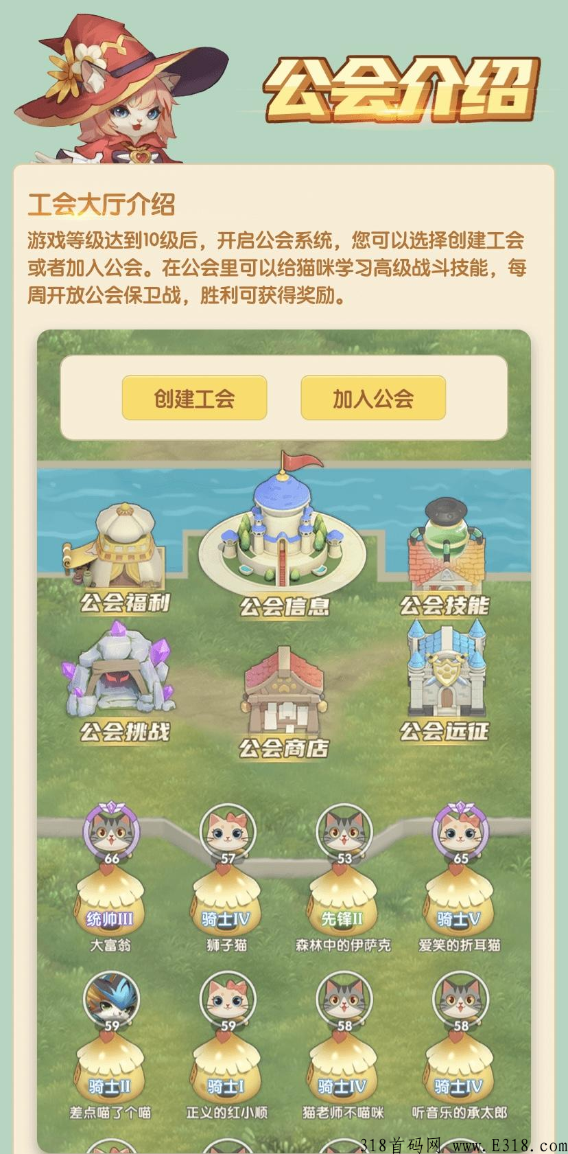 猫之幻想，最强来袭，收益高，全网最高扶持，跨年巅峰项目，新手小白都能玩，项目天花板