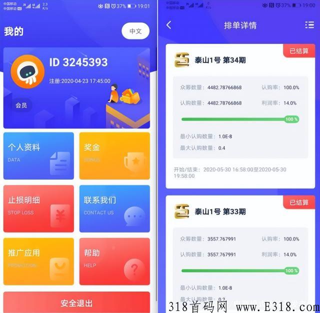 泰山众筹裂变卖货模式，倍增复利止损重生引流玩法项目首码