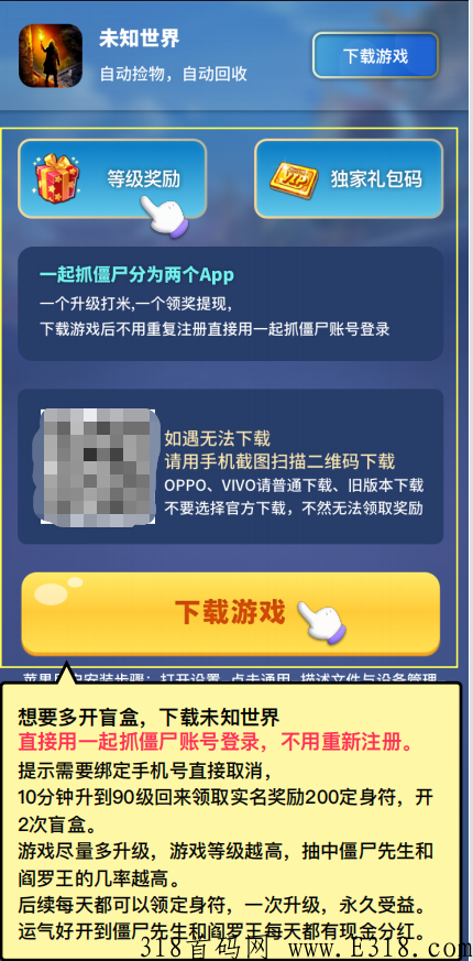 一起抓僵尸首码上线，又一款抗米系列得手游打金玩法，也是主升等级撸每日奖励就行