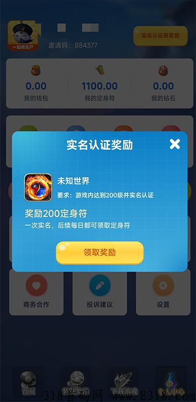 一起抓僵尸首码上线，又一款抗米系列得手游打金玩法，也是主升等级撸每日奖励就行