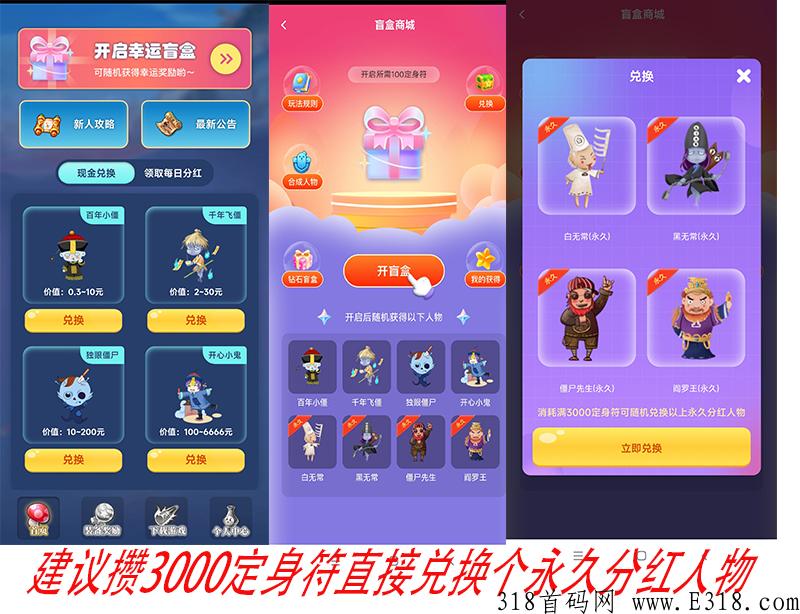 一起抓僵尸首码上线，又一款抗米系列得手游打金玩法，也是主升等级撸每日奖励就行