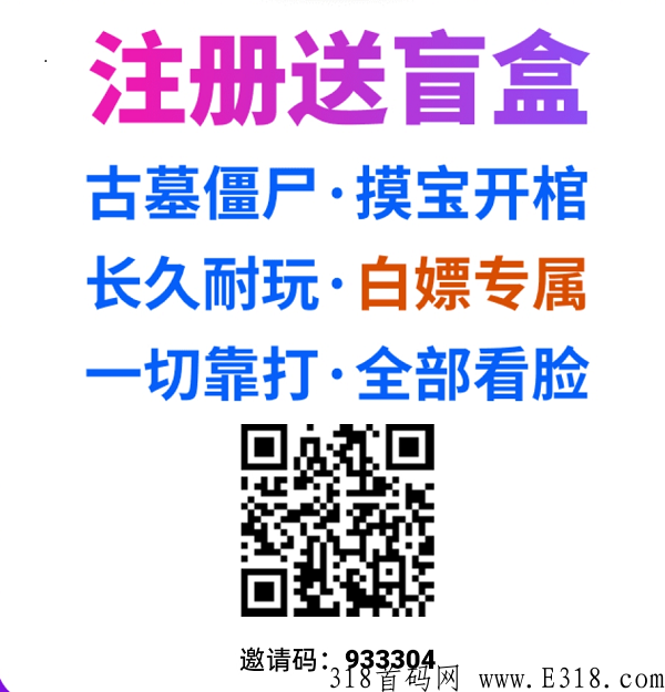 一起抓僵尸首码！简单操作每天分奖励不香吗？