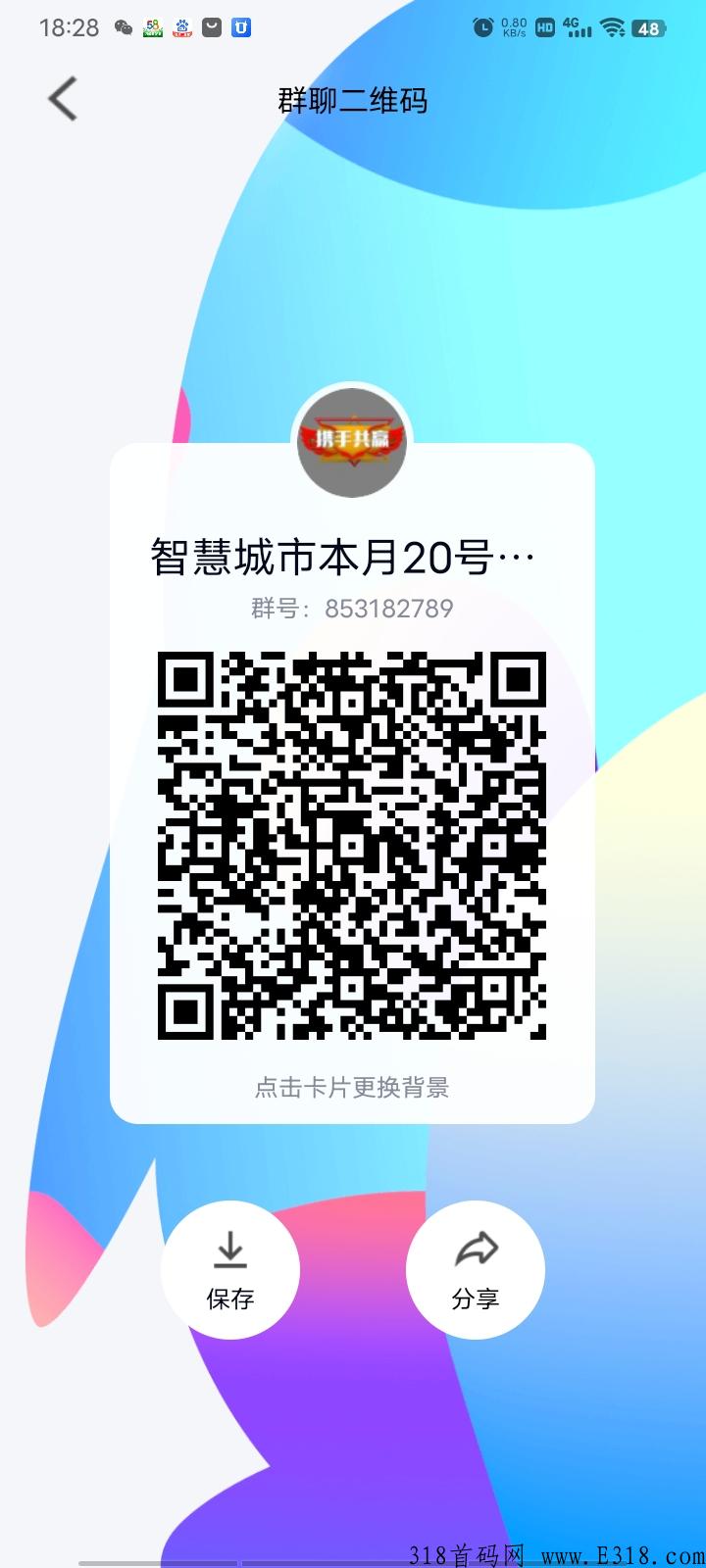 智慧城市：扶持团队，欢迎来对接！