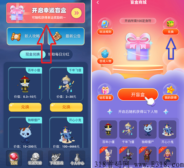 一起抓僵尸，打金赚米，送200定身符，必得永久h红，1元起提