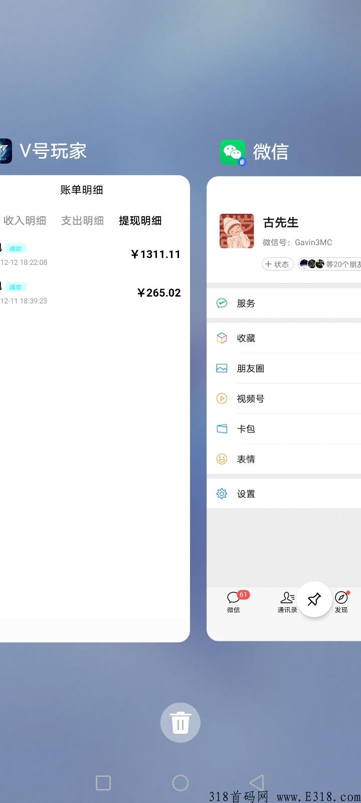 V号玩家，全网最高扶持秒结