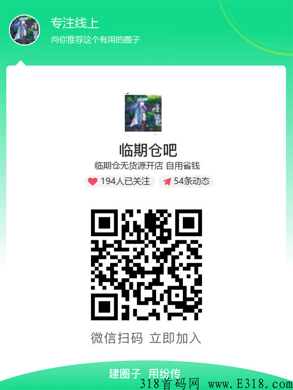 临期仓，无货源开店，自带流量 一站教学，笨蛋式上架出货