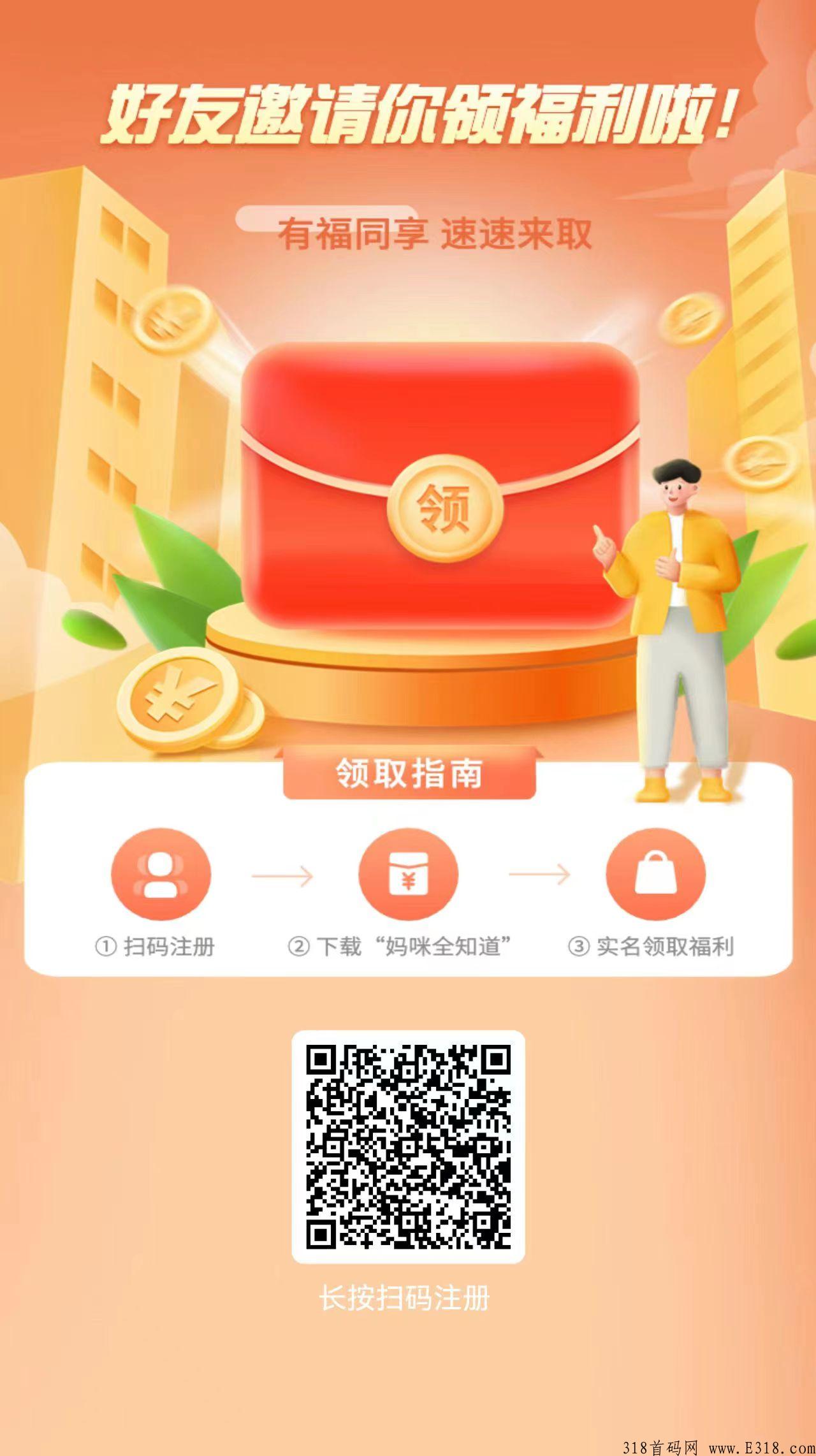 正规项目妈咪道场全程撸，每天吃低保，每天送米