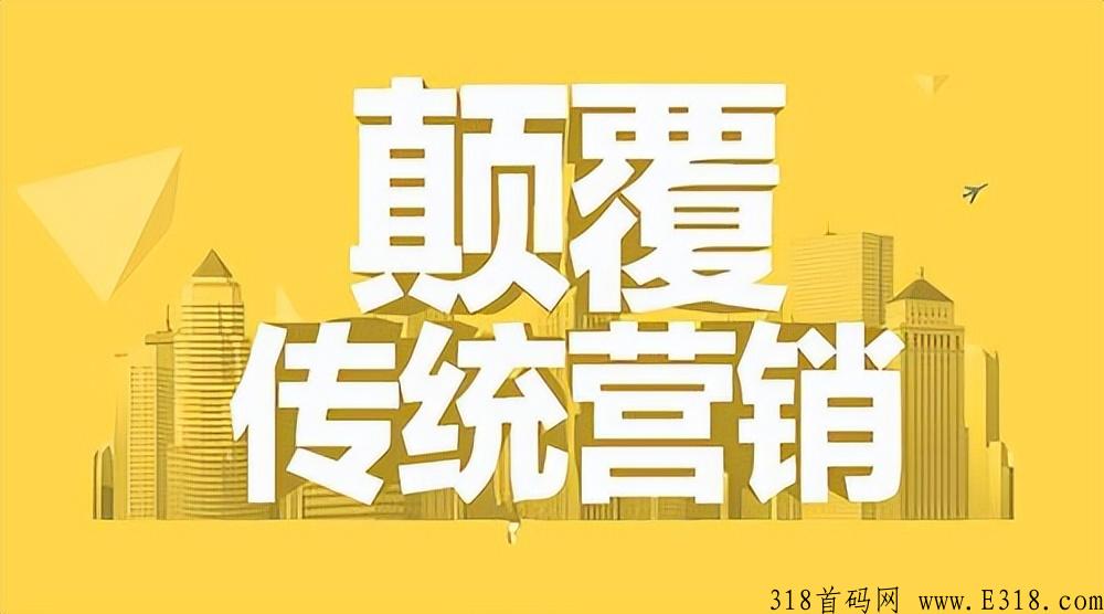 消费分米，链动2+1模式火爆整个分销市场，你知道吗？