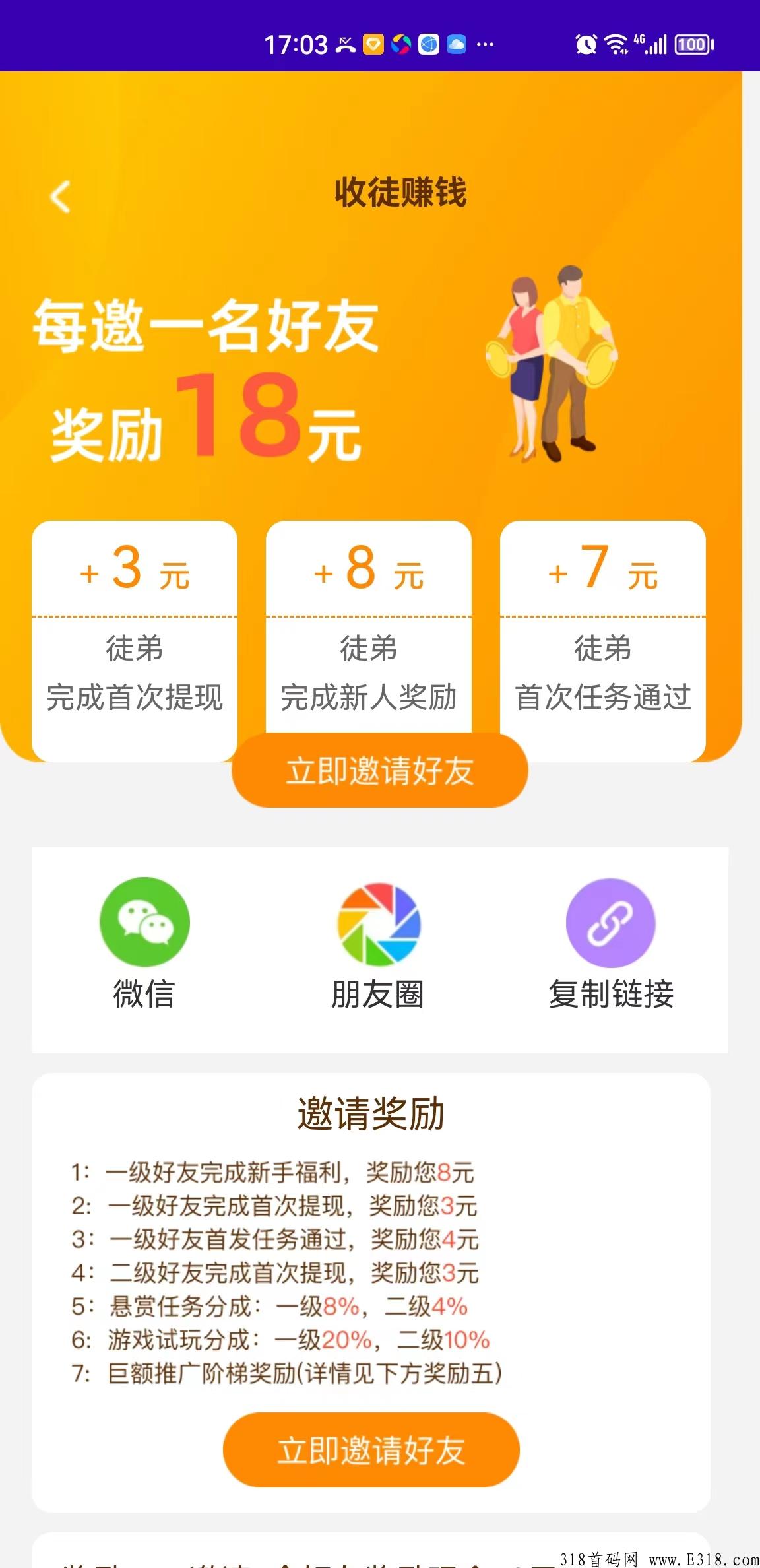 小桔悬赏首发，已赚米