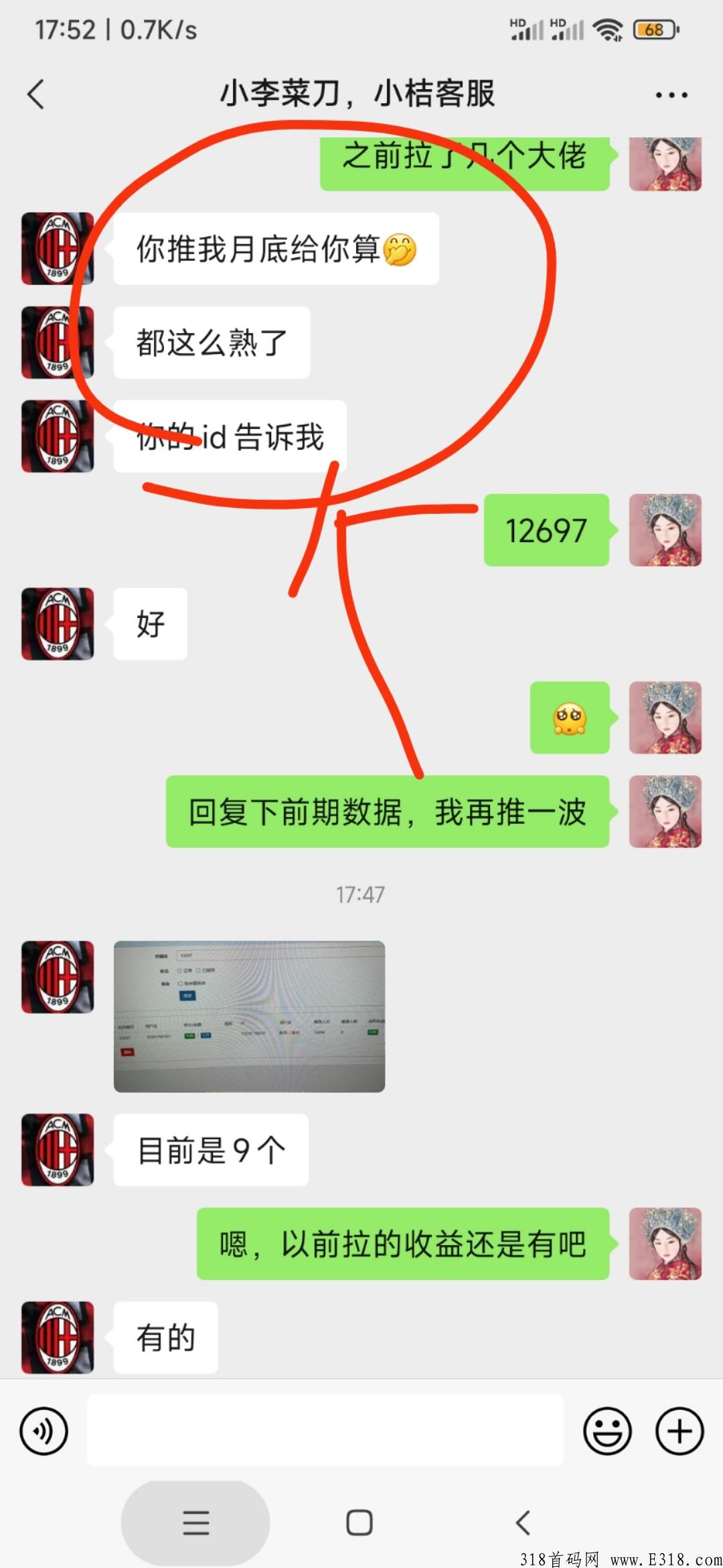 小桔悬赏首发，已赚米