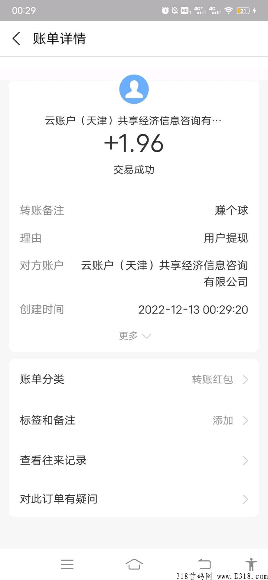 首码，赚雪球，免费发项目，注册就可以h红