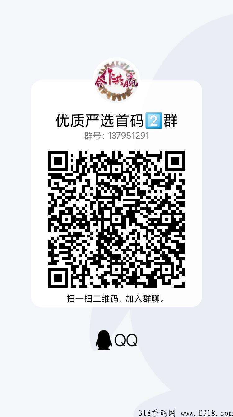 年度王炸项目，新首码项目