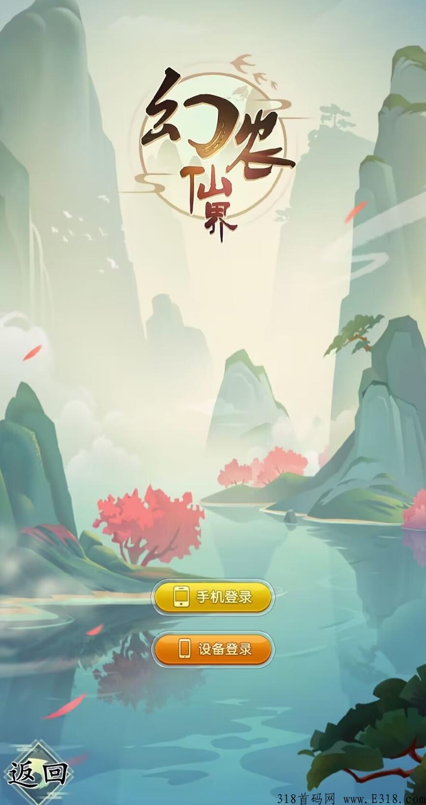 年度王炸项目，新首码项目