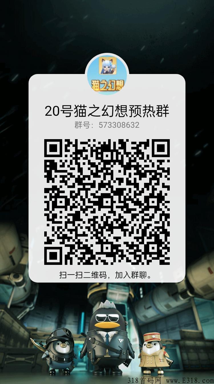 暴力项目，猫之幻，新首码项目上线了