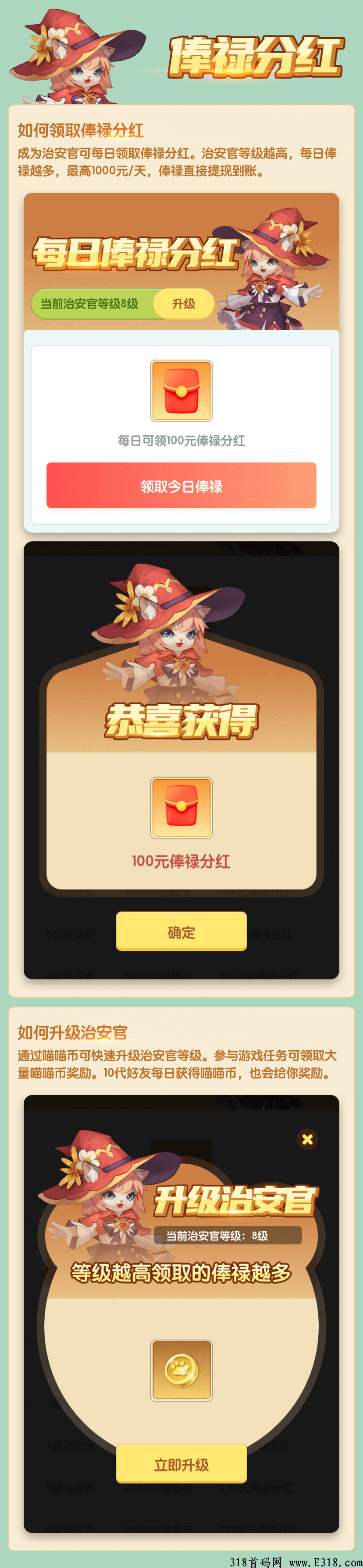 暴力项目，猫之幻，新首码项目上线了