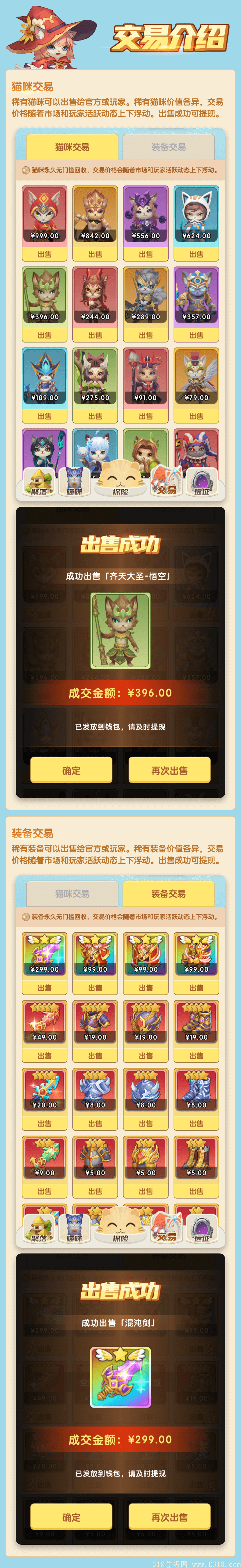 暴力项目，猫之幻，新首码项目上线了