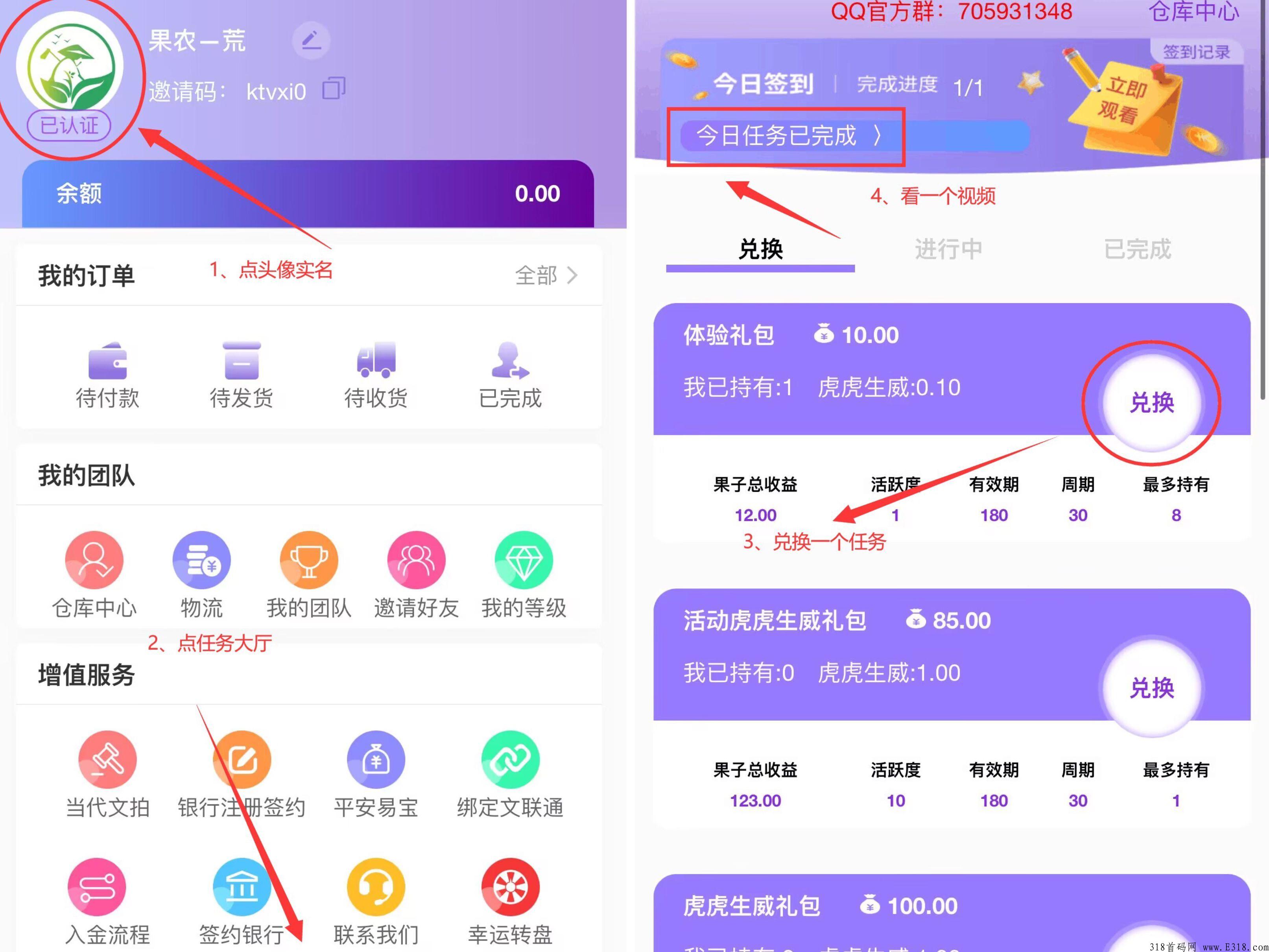 果农生活最强攻略，玩法来了