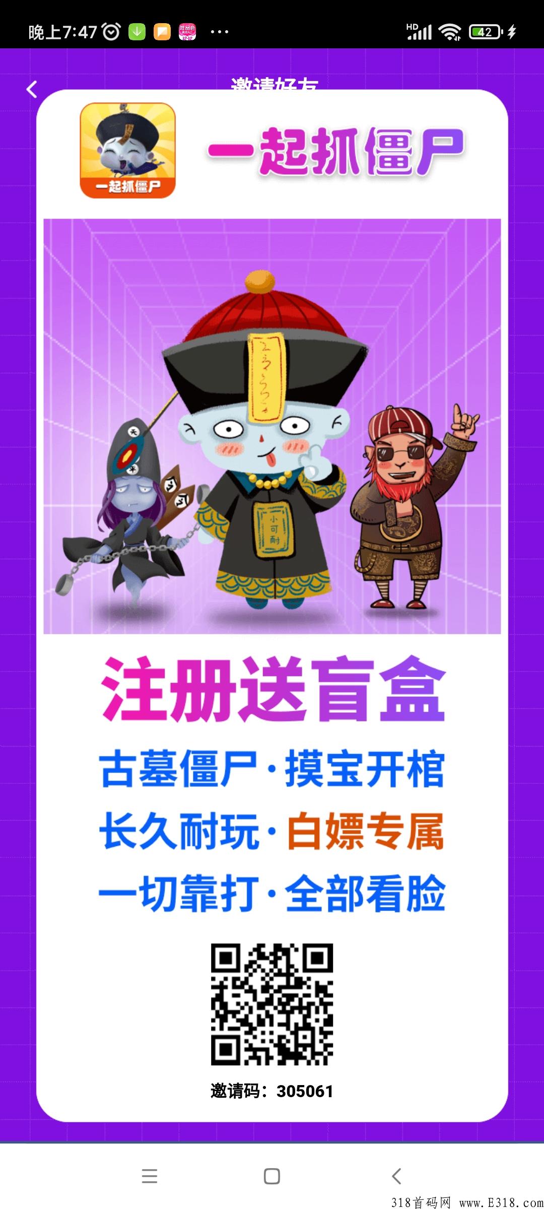 一起抓僵尸项目邀请码是多少呢，一款通过玩游戏就能获得到收益的软件