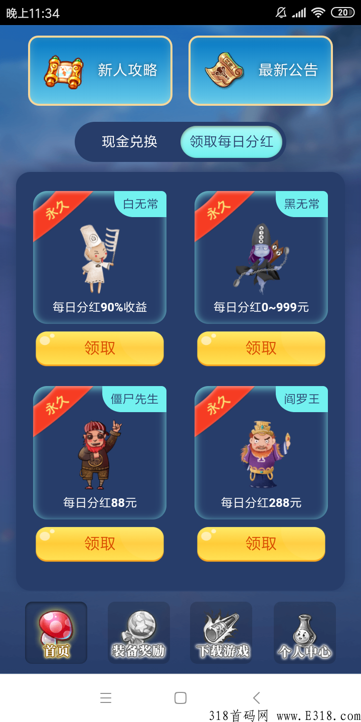 一起捉僵尸打金版首码上线，登入开盲盒必得米秒缇秒到