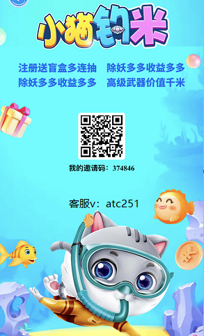 小猫钓米app，搬砖打米，轻松上手游，收益远超同类型APP