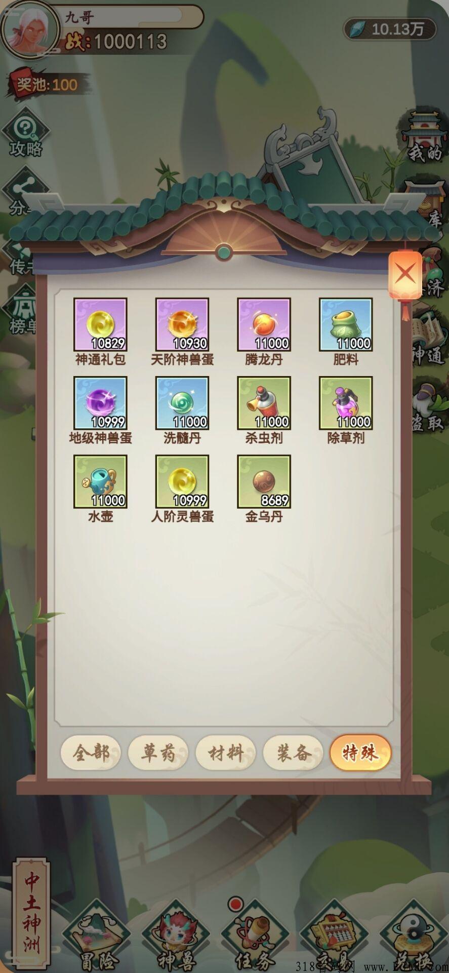 12月游戏类新向目，《幻农仙界》，即将上线
