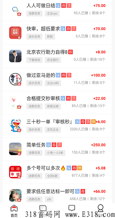 全民赚，悬赏平台，客服加群任务，极速审核，二级分成