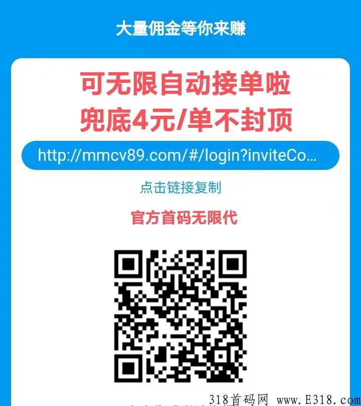 南瓜平台首码主打淘宝QQ号自动赚米