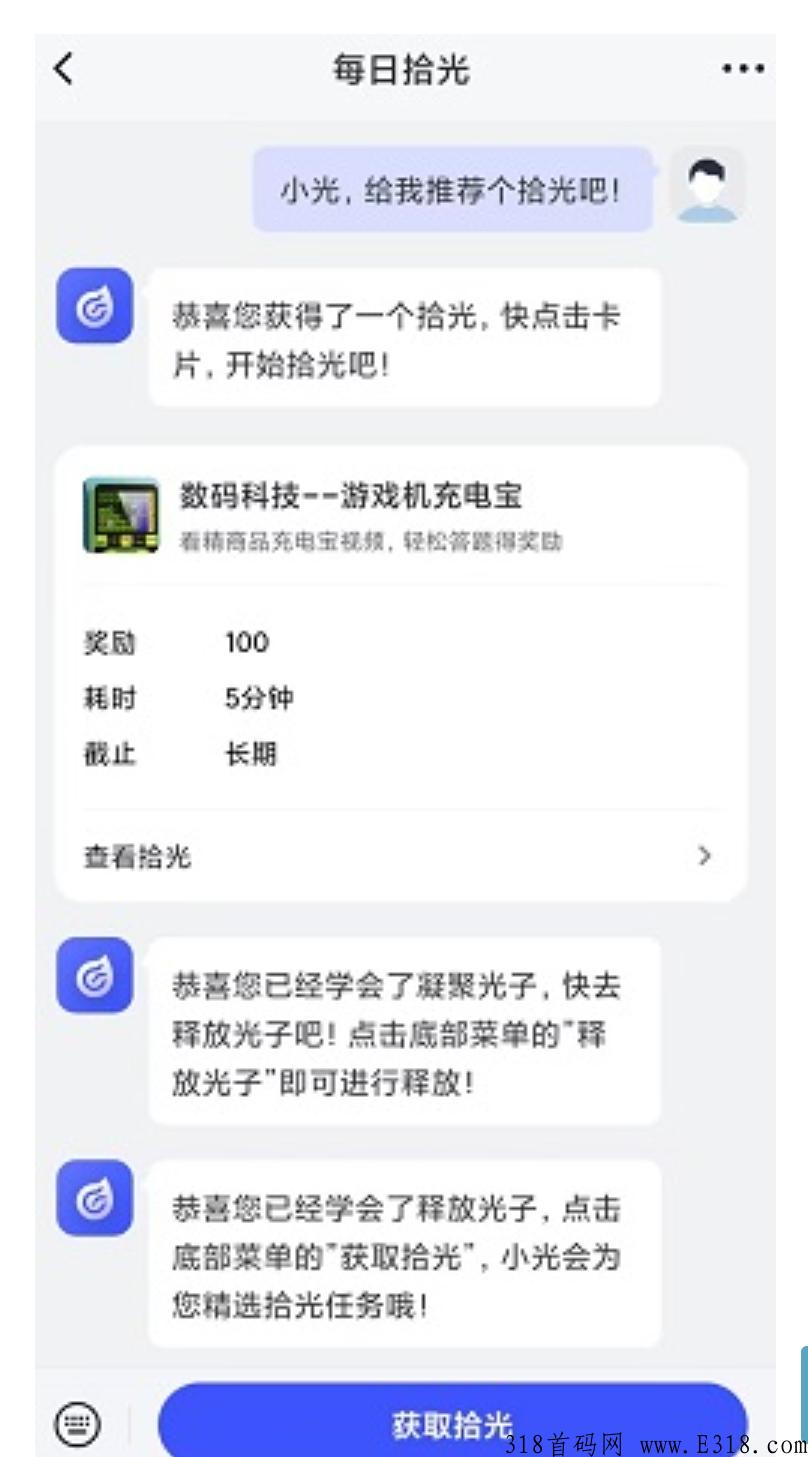 拾光家看视频答题赚米