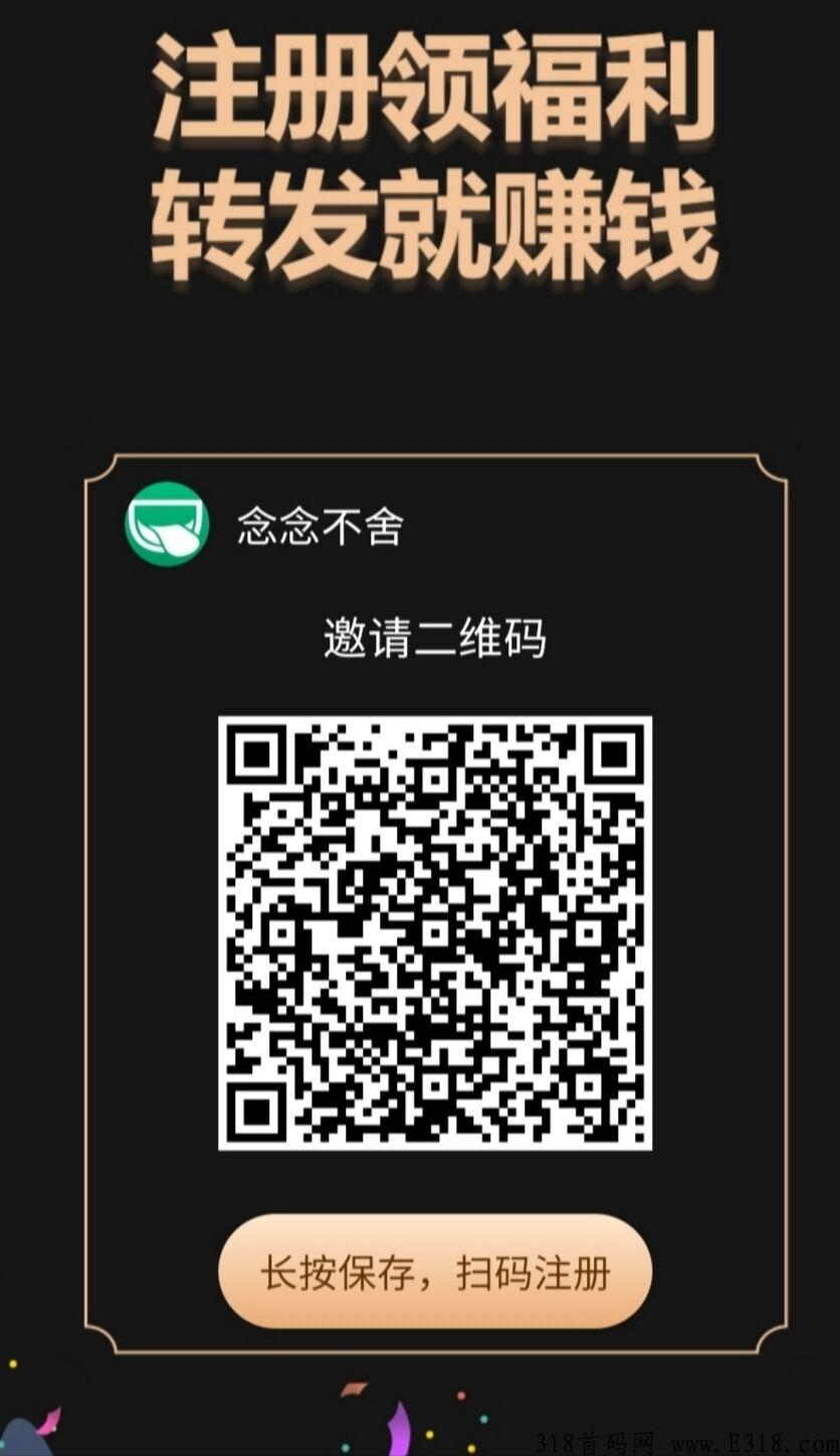 首码好客悦购，无广告不任务，每天收益几十块