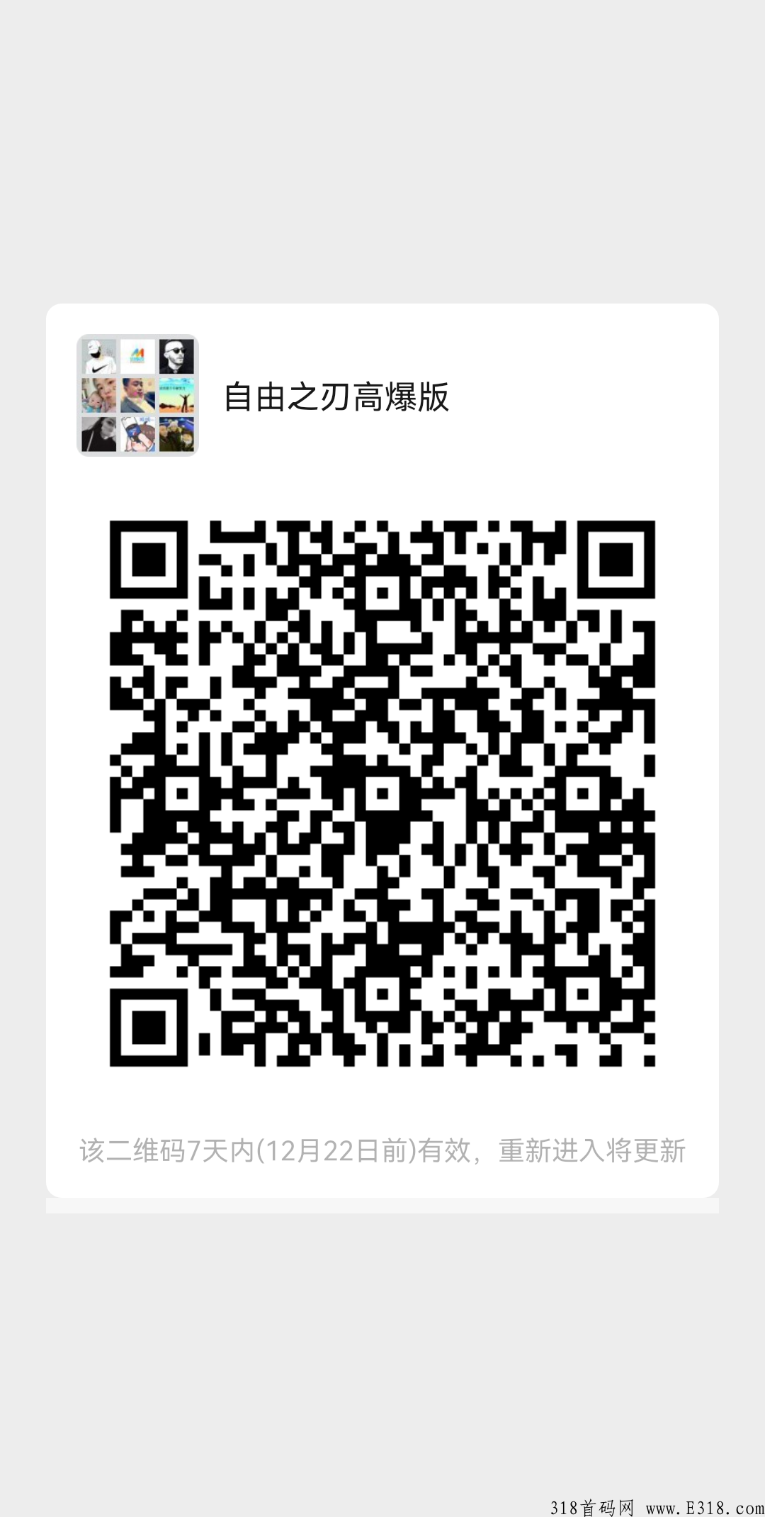 传奇手游搬砖，自由之刃，搬砖嘎嘎稳