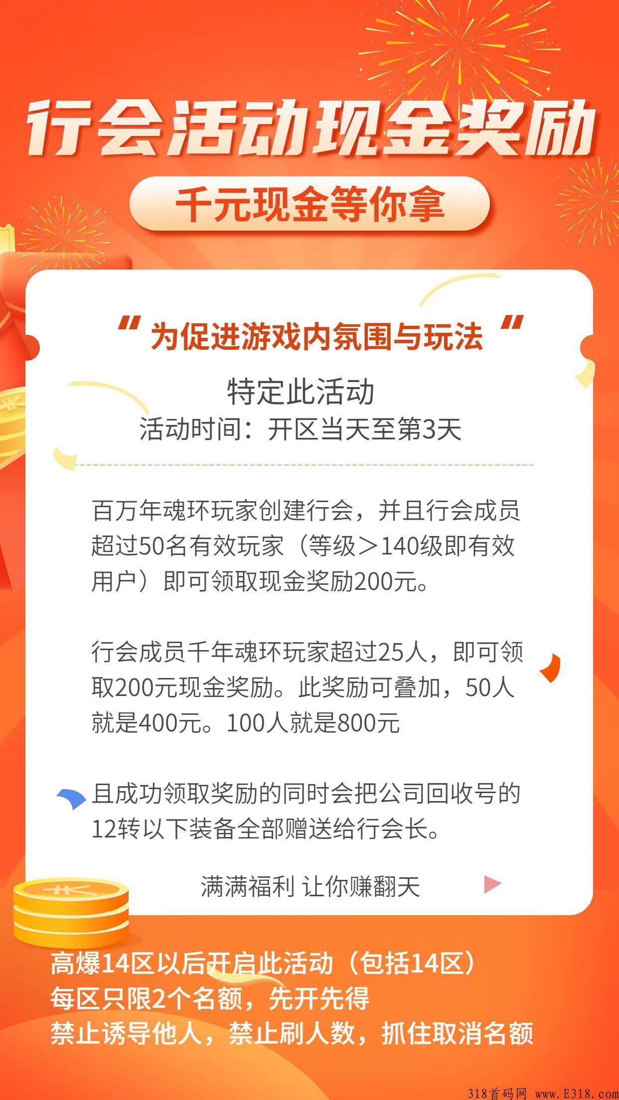 传奇手游搬砖，自由之刃，搬砖嘎嘎稳