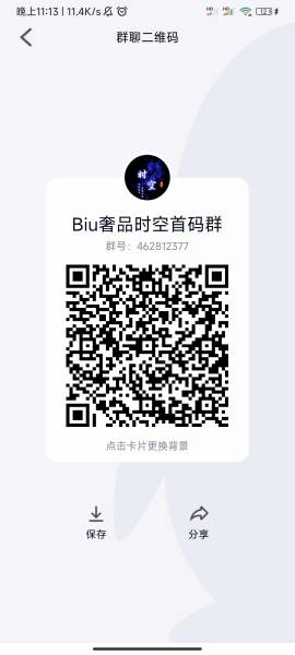 biu奢品，错过临期仓的不要错过它，比他模式更好，抓住它2023年一定暴富！