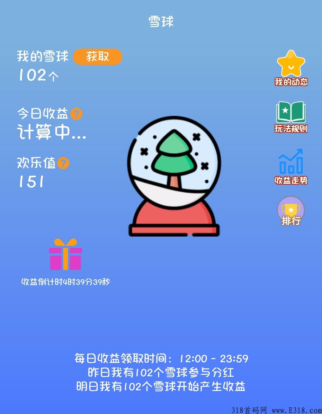 赚个球冷门项目代分h