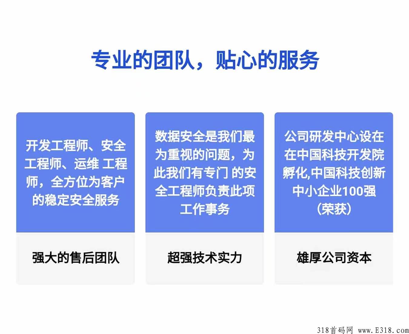 app定制批发基地
