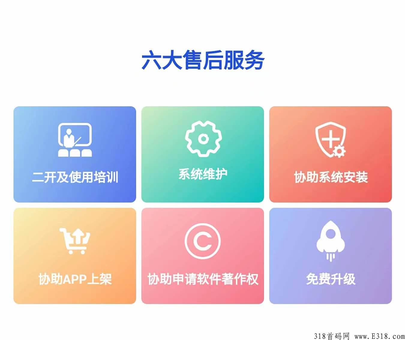 app定制批发基地