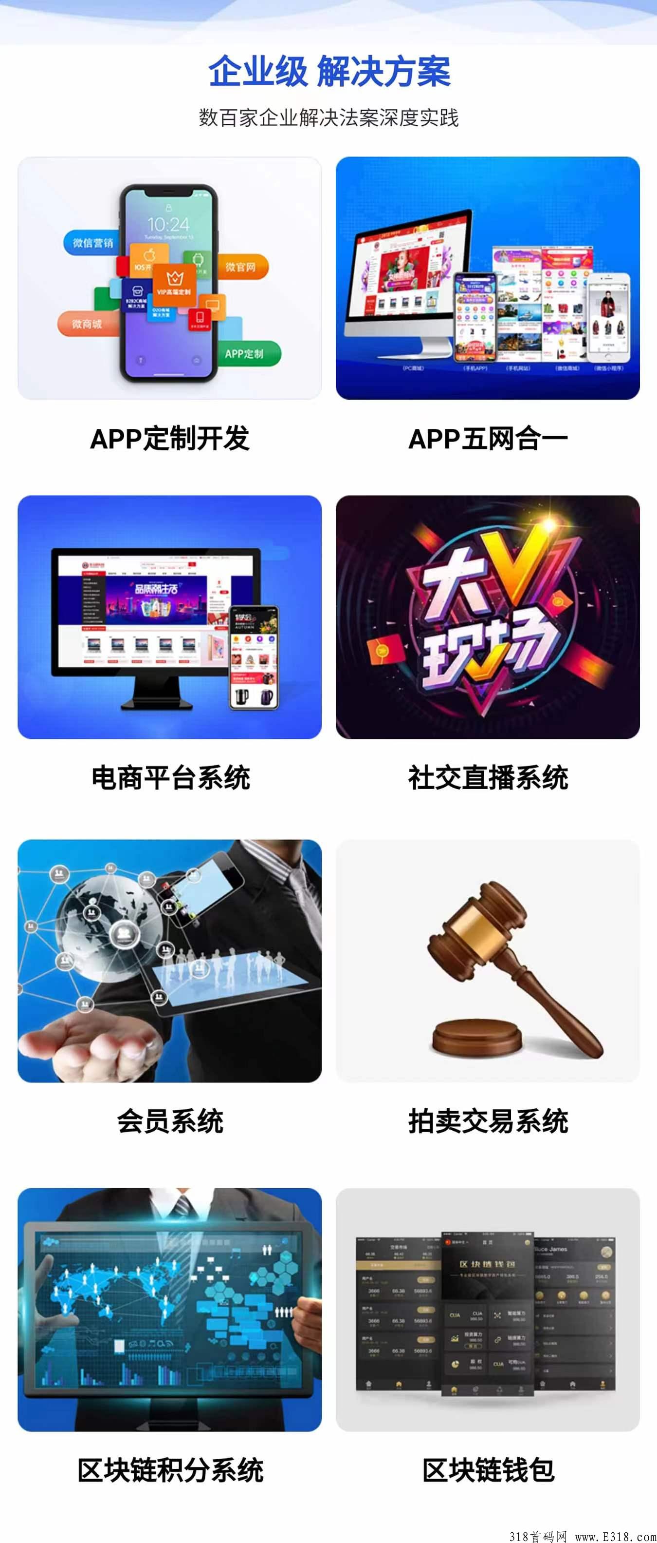 app定制批发基地