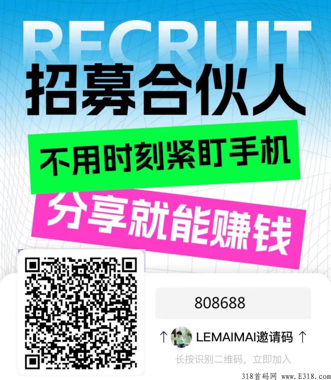 乐买买邀请口令是多少呢？邀请口令怎么填写？