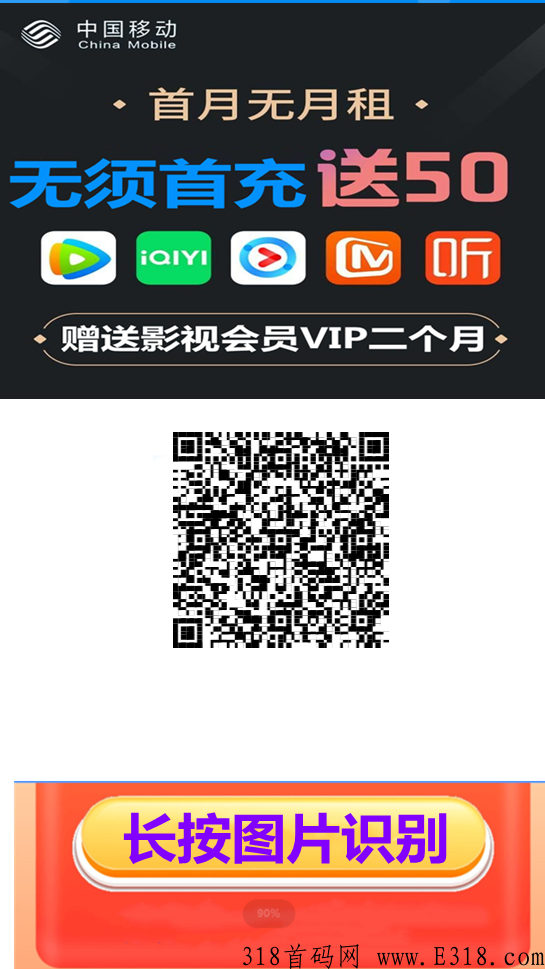 中g移动APP号马实明拉新，不限新老