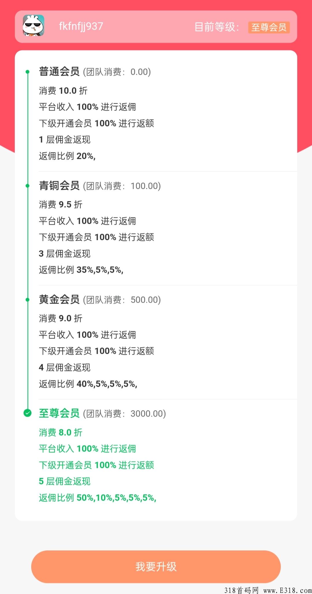 广告平台，现在内测期间