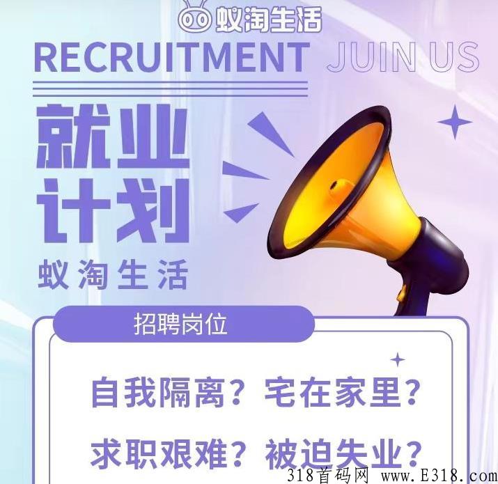 蚁淘生活邀请码是多少，app邀请码怎么填才真强悍！