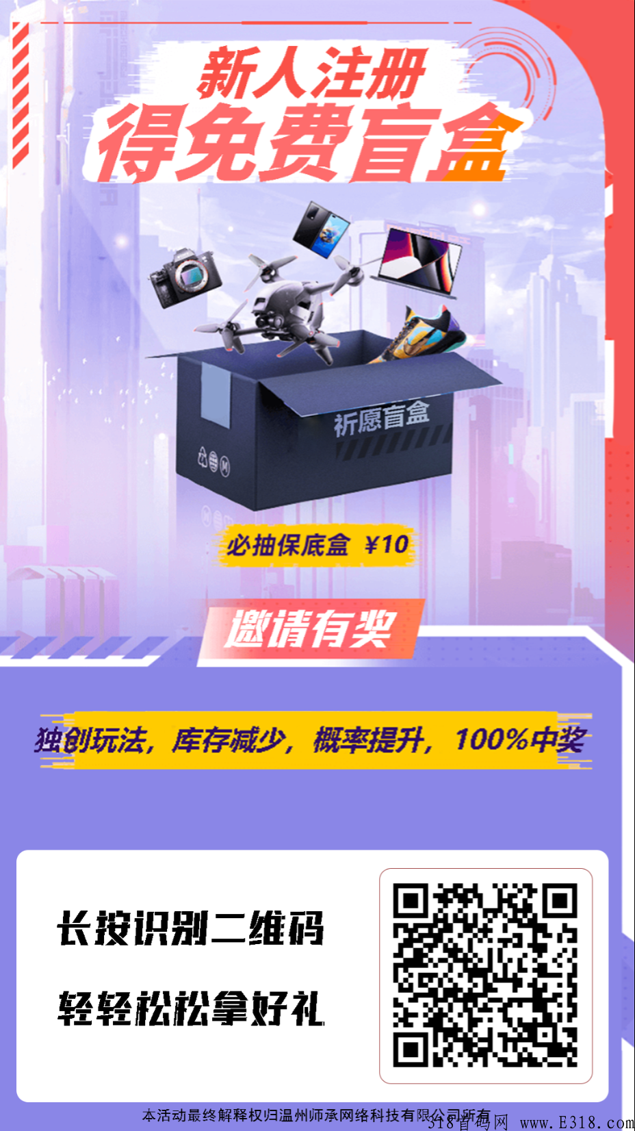 最牛盲盒项目，免费福利，福利满满