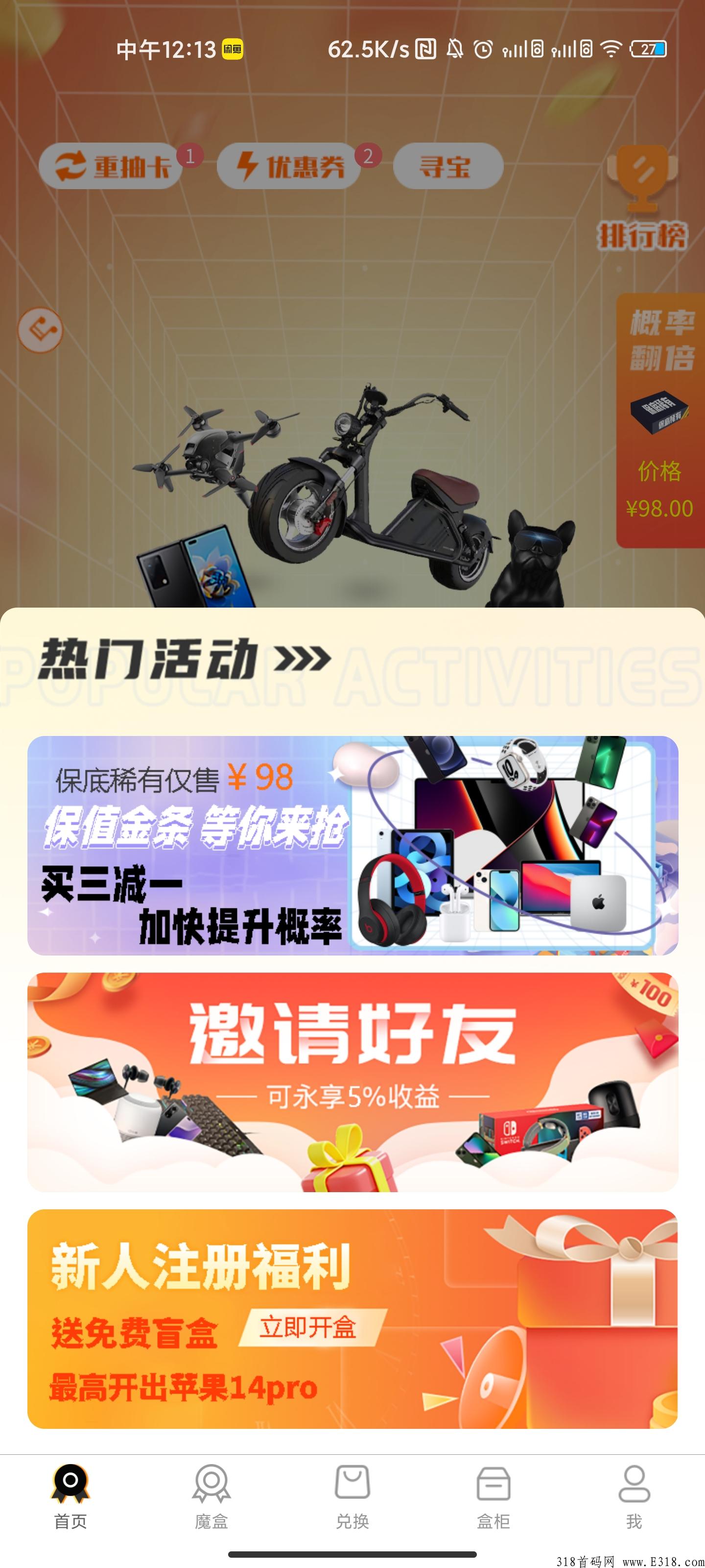 最牛盲盒项目，免费福利，福利满满